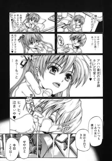 [Tenma Femio] Seidoreikutsu Inron Fhentai - Page 118