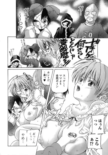 [Tenma Femio] Seidoreikutsu Inron Fhentai - Page 121