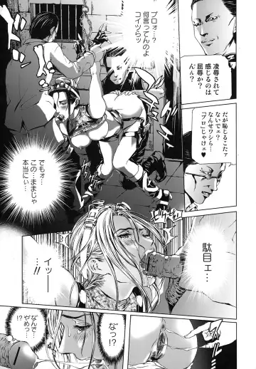 [Tenma Femio] Seidoreikutsu Inron Fhentai - Page 14