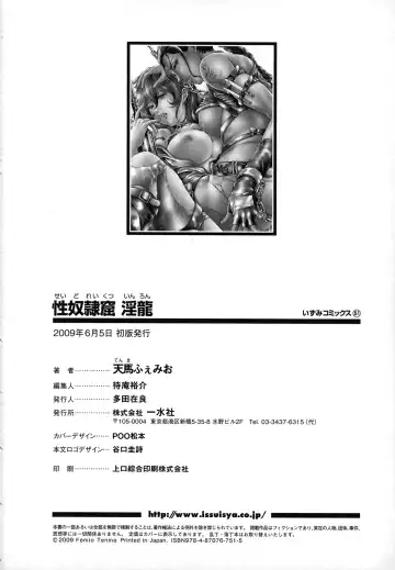 [Tenma Femio] Seidoreikutsu Inron Fhentai - Page 151