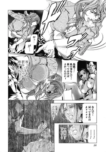 [Tenma Femio] Seidoreikutsu Inron Fhentai - Page 27