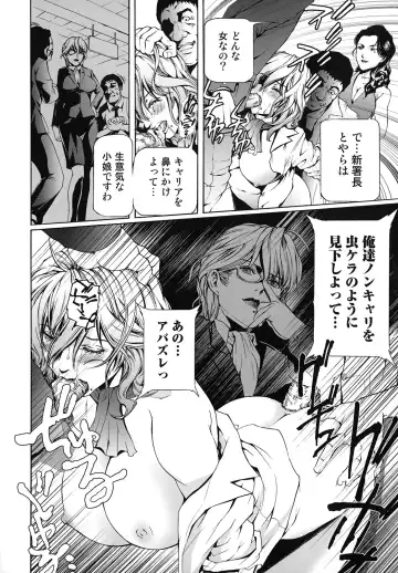 [Tenma Femio] Seidoreikutsu Inron Fhentai - Page 61