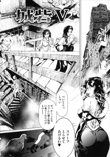 [Tenma Femio] Seidoreikutsu Inron Fhentai - Page 71