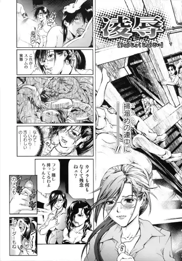 [Tenma Femio] Seidoreikutsu Inron Fhentai - Page 72