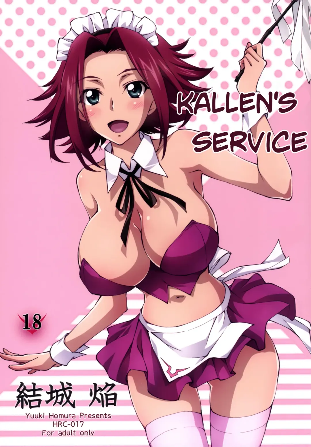 [Yuuki Homura] Gohoushi Kallen-chan | Kallen's Service Fhentai - Page 1