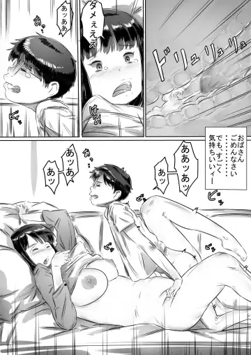 [Hirekatsu] Tomodachi no Okaa-san Fhentai - Page 18