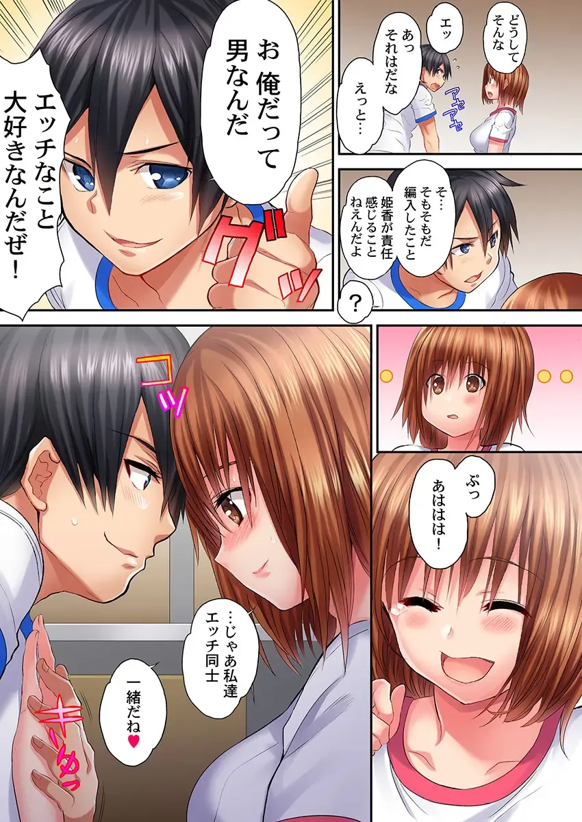 [Kazutaro] Hatsutaiken wa Kyoushitsu de. ~1-nen H-kumi Sex  Koukai Jugyouchuu~ 1-7 Fhentai - Page 101