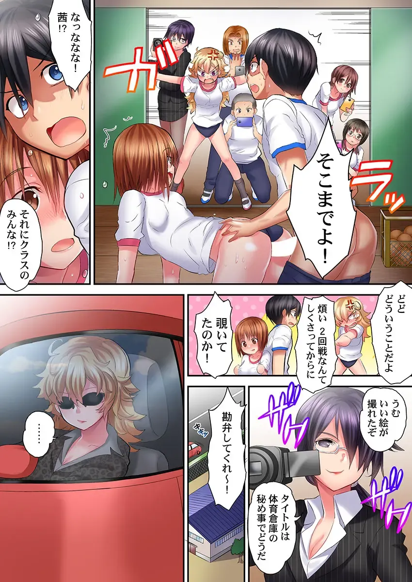 [Kazutaro] Hatsutaiken wa Kyoushitsu de. ~1-nen H-kumi Sex  Koukai Jugyouchuu~ 1-7 Fhentai - Page 110