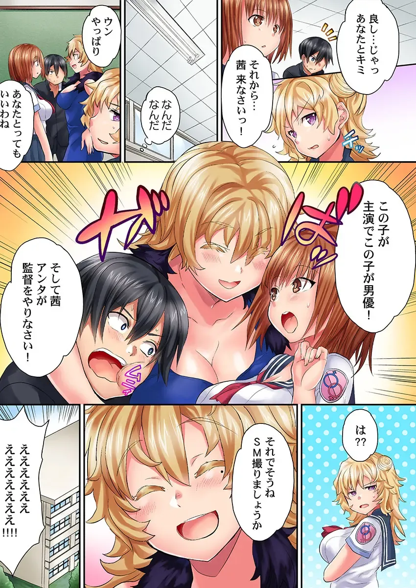 [Kazutaro] Hatsutaiken wa Kyoushitsu de. ~1-nen H-kumi Sex  Koukai Jugyouchuu~ 1-7 Fhentai - Page 119