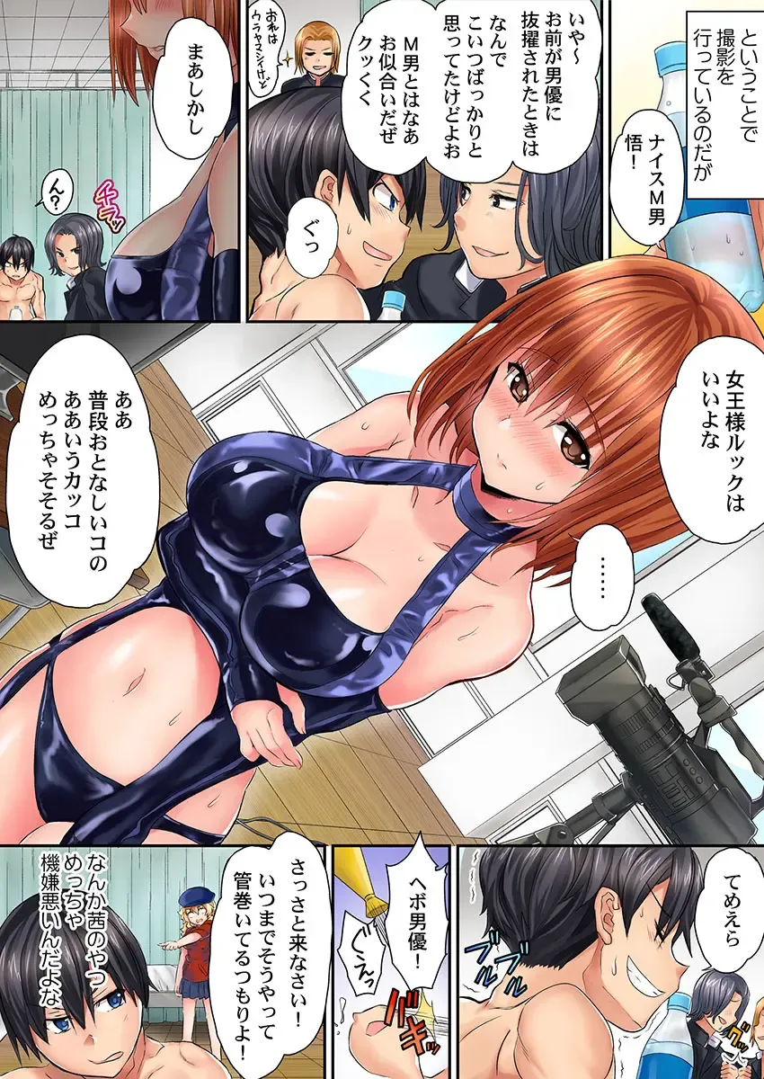 [Kazutaro] Hatsutaiken wa Kyoushitsu de. ~1-nen H-kumi Sex  Koukai Jugyouchuu~ 1-7 Fhentai - Page 120