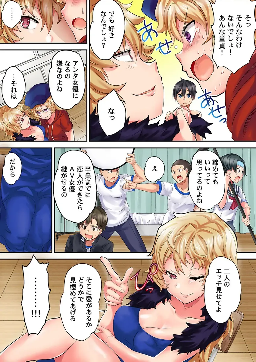 [Kazutaro] Hatsutaiken wa Kyoushitsu de. ~1-nen H-kumi Sex  Koukai Jugyouchuu~ 1-7 Fhentai - Page 123