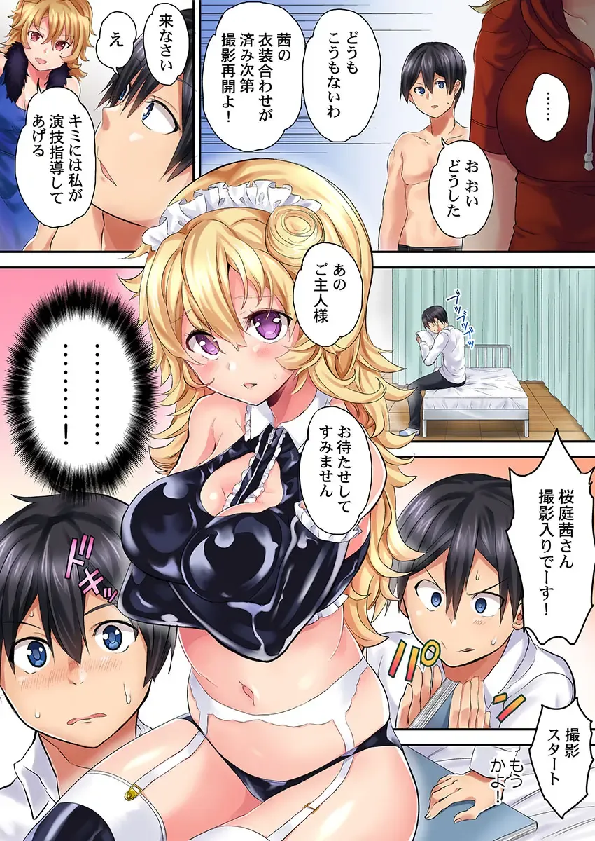 [Kazutaro] Hatsutaiken wa Kyoushitsu de. ~1-nen H-kumi Sex  Koukai Jugyouchuu~ 1-7 Fhentai - Page 124