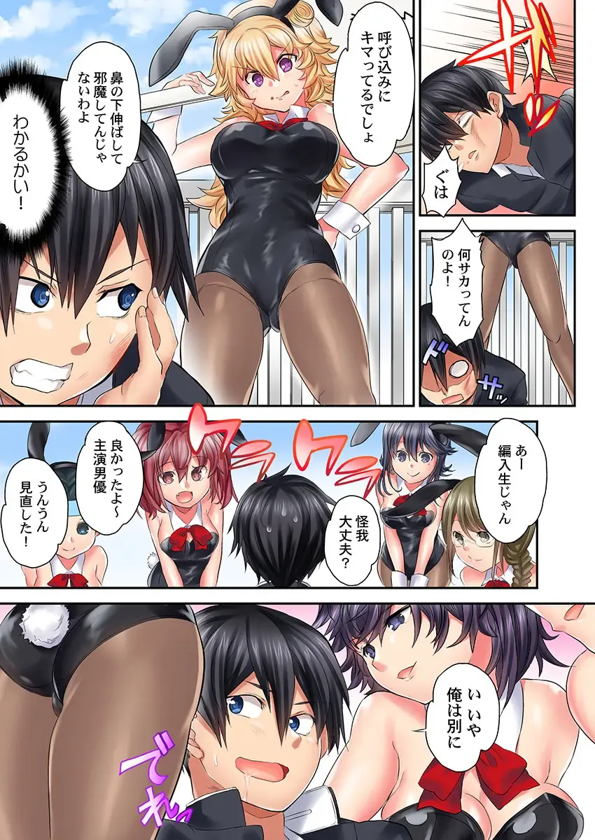 [Kazutaro] Hatsutaiken wa Kyoushitsu de. ~1-nen H-kumi Sex  Koukai Jugyouchuu~ 1-7 Fhentai - Page 153