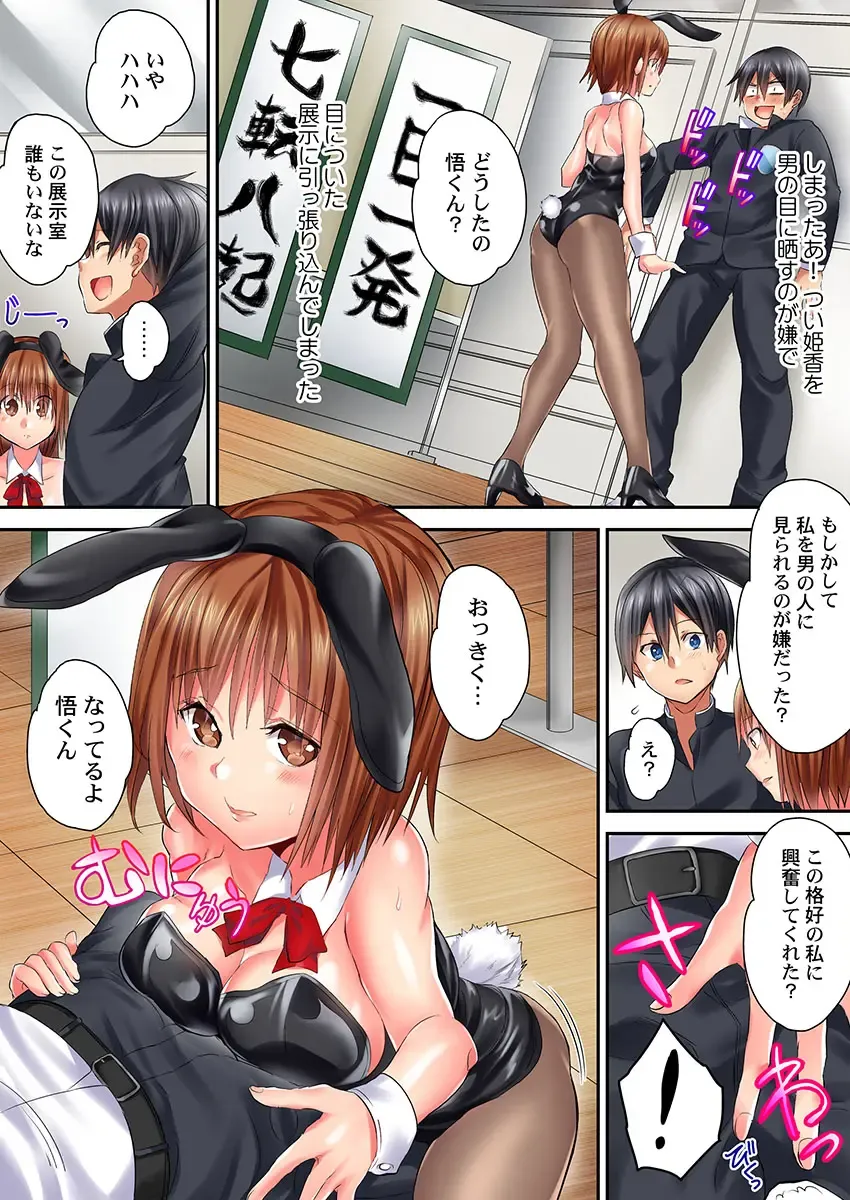 [Kazutaro] Hatsutaiken wa Kyoushitsu de. ~1-nen H-kumi Sex  Koukai Jugyouchuu~ 1-7 Fhentai - Page 158
