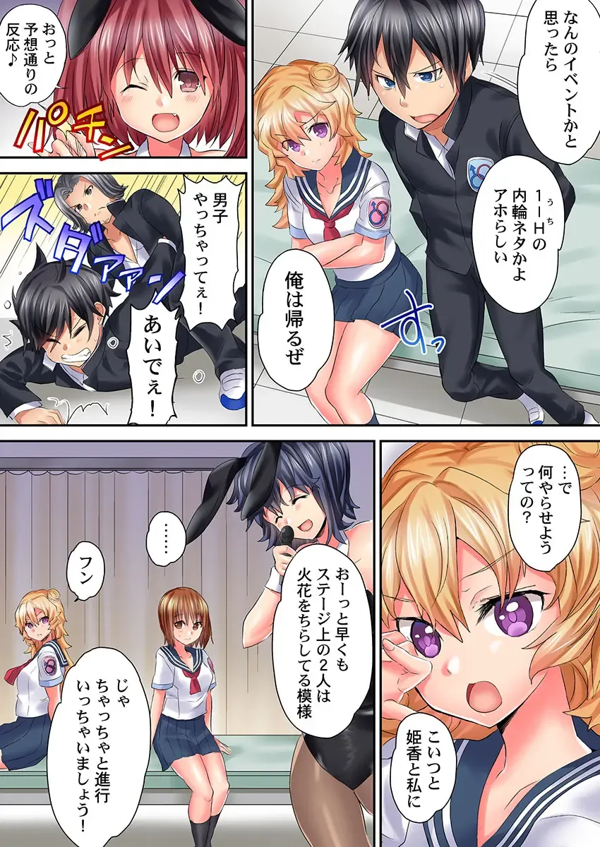 [Kazutaro] Hatsutaiken wa Kyoushitsu de. ~1-nen H-kumi Sex  Koukai Jugyouchuu~ 1-7 Fhentai - Page 172