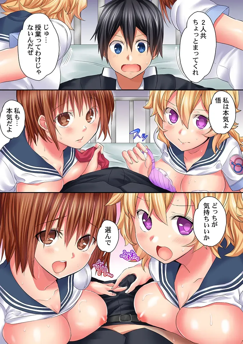 [Kazutaro] Hatsutaiken wa Kyoushitsu de. ~1-nen H-kumi Sex  Koukai Jugyouchuu~ 1-7 Fhentai - Page 177