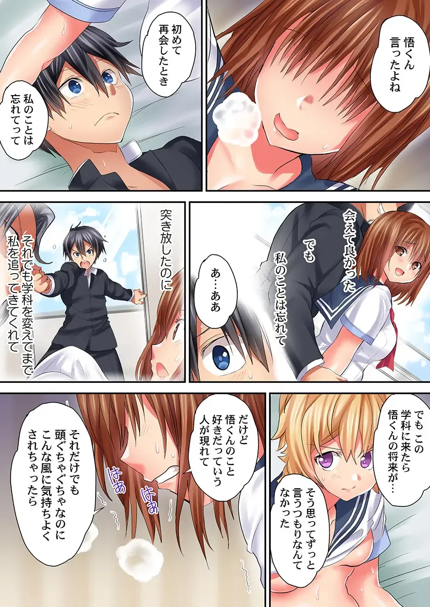 [Kazutaro] Hatsutaiken wa Kyoushitsu de. ~1-nen H-kumi Sex  Koukai Jugyouchuu~ 1-7 Fhentai - Page 185