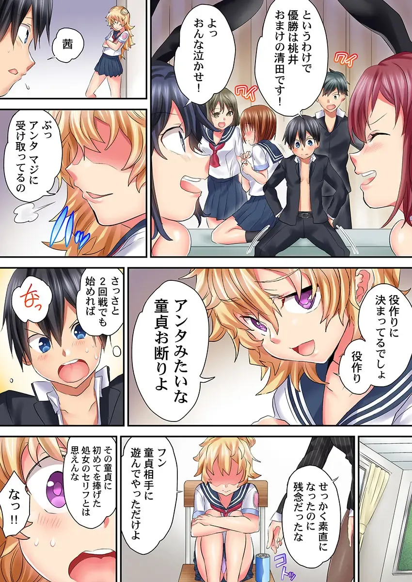 [Kazutaro] Hatsutaiken wa Kyoushitsu de. ~1-nen H-kumi Sex  Koukai Jugyouchuu~ 1-7 Fhentai - Page 191