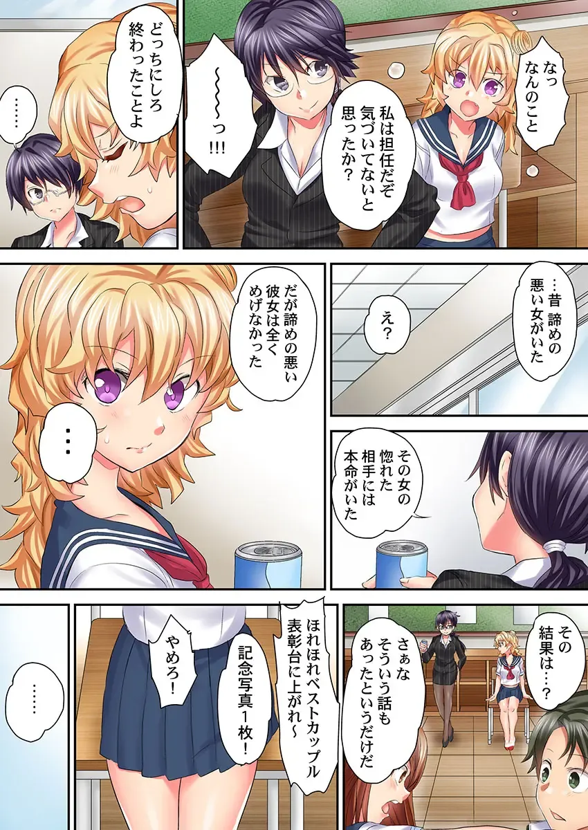 [Kazutaro] Hatsutaiken wa Kyoushitsu de. ~1-nen H-kumi Sex  Koukai Jugyouchuu~ 1-7 Fhentai - Page 192