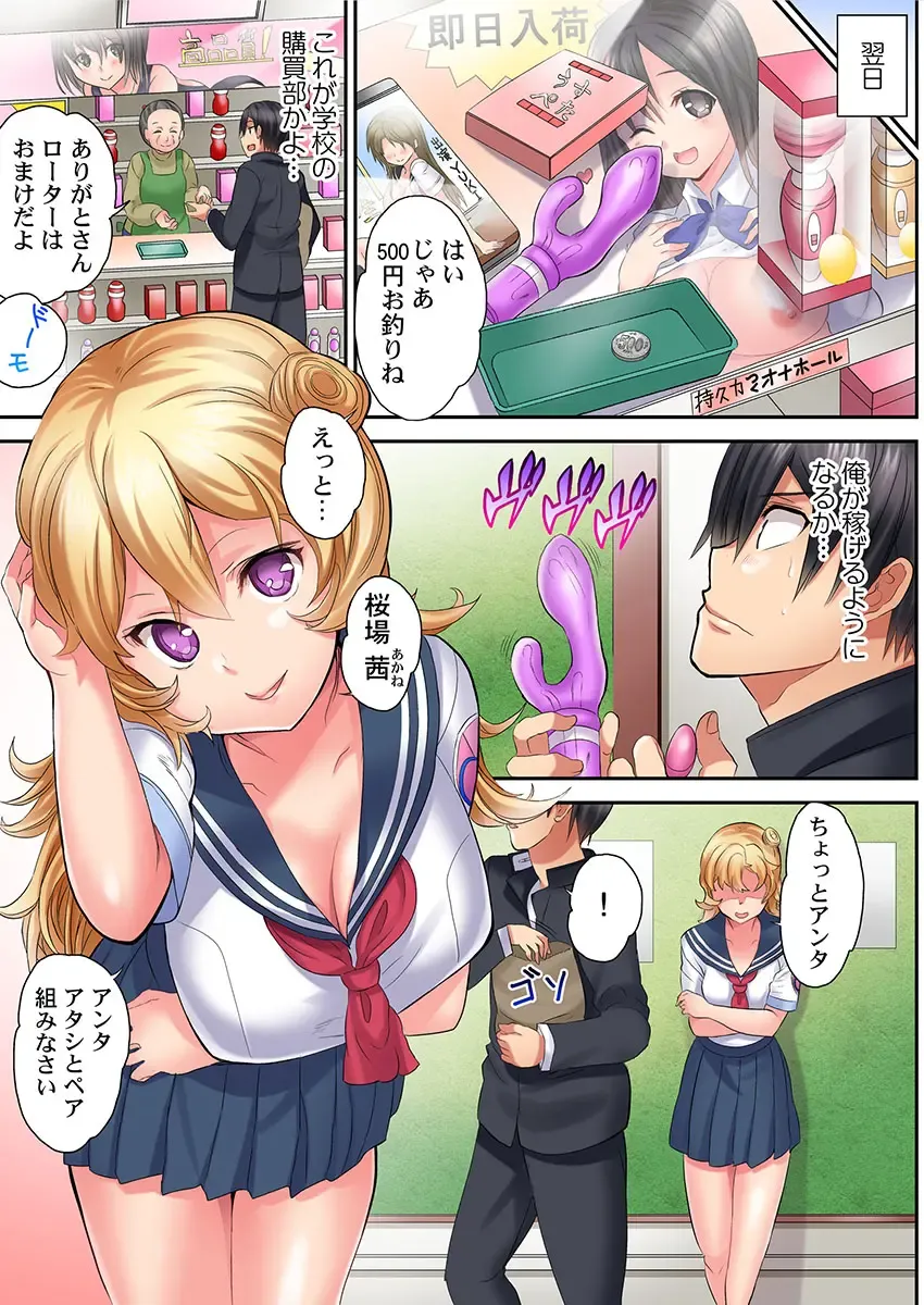 [Kazutaro] Hatsutaiken wa Kyoushitsu de. ~1-nen H-kumi Sex  Koukai Jugyouchuu~ 1-7 Fhentai - Page 37