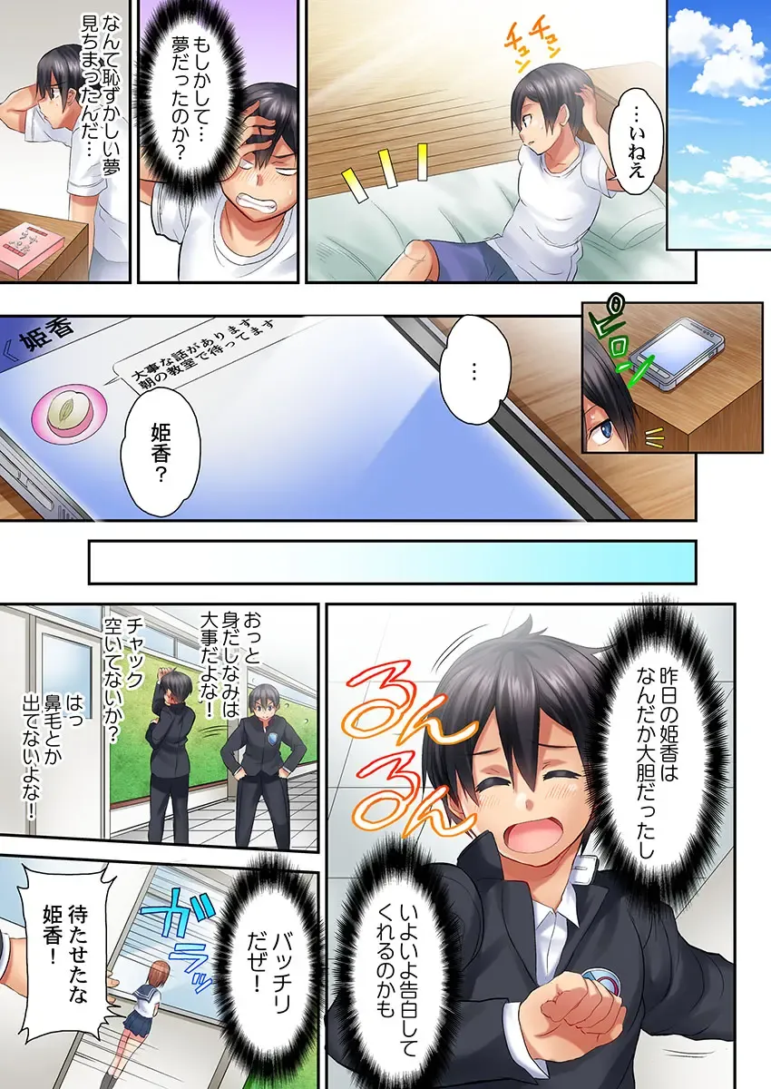 [Kazutaro] Hatsutaiken wa Kyoushitsu de. ~1-nen H-kumi Sex  Koukai Jugyouchuu~ 1-7 Fhentai - Page 81