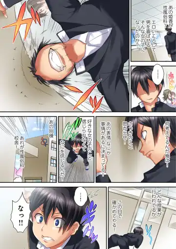 [Kazutaro] Hatsutaiken wa Kyoushitsu de. ~1-nen H-kumi Sex  Koukai Jugyouchuu~ 1-7 Fhentai - Page 10