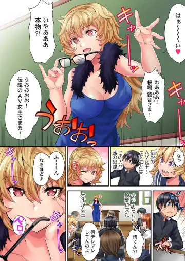 [Kazutaro] Hatsutaiken wa Kyoushitsu de. ~1-nen H-kumi Sex  Koukai Jugyouchuu~ 1-7 Fhentai - Page 118