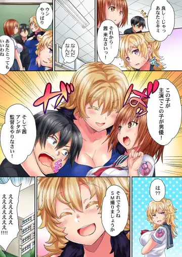 [Kazutaro] Hatsutaiken wa Kyoushitsu de. ~1-nen H-kumi Sex  Koukai Jugyouchuu~ 1-7 Fhentai - Page 119