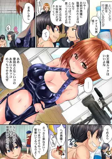 [Kazutaro] Hatsutaiken wa Kyoushitsu de. ~1-nen H-kumi Sex  Koukai Jugyouchuu~ 1-7 Fhentai - Page 120