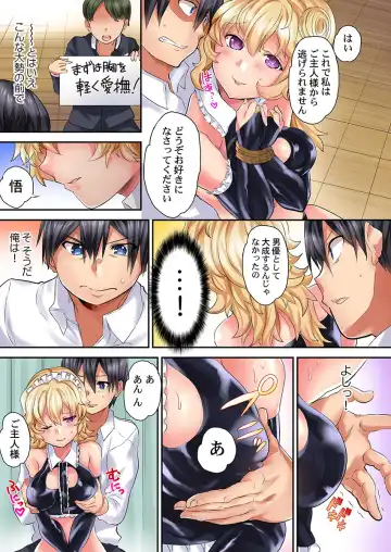 [Kazutaro] Hatsutaiken wa Kyoushitsu de. ~1-nen H-kumi Sex  Koukai Jugyouchuu~ 1-7 Fhentai - Page 127