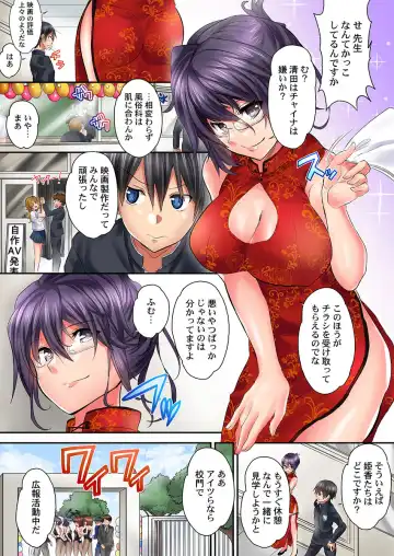 [Kazutaro] Hatsutaiken wa Kyoushitsu de. ~1-nen H-kumi Sex  Koukai Jugyouchuu~ 1-7 Fhentai - Page 151