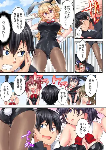 [Kazutaro] Hatsutaiken wa Kyoushitsu de. ~1-nen H-kumi Sex  Koukai Jugyouchuu~ 1-7 Fhentai - Page 153