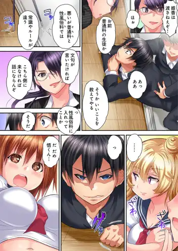 [Kazutaro] Hatsutaiken wa Kyoushitsu de. ~1-nen H-kumi Sex  Koukai Jugyouchuu~ 1-7 Fhentai - Page 16