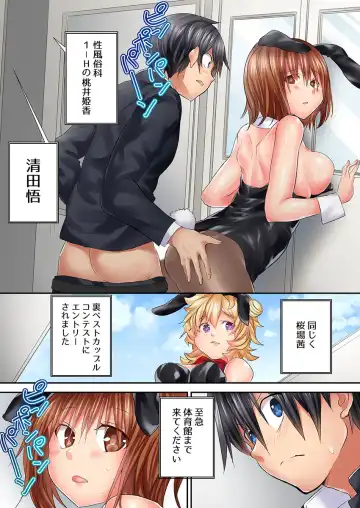 [Kazutaro] Hatsutaiken wa Kyoushitsu de. ~1-nen H-kumi Sex  Koukai Jugyouchuu~ 1-7 Fhentai - Page 166
