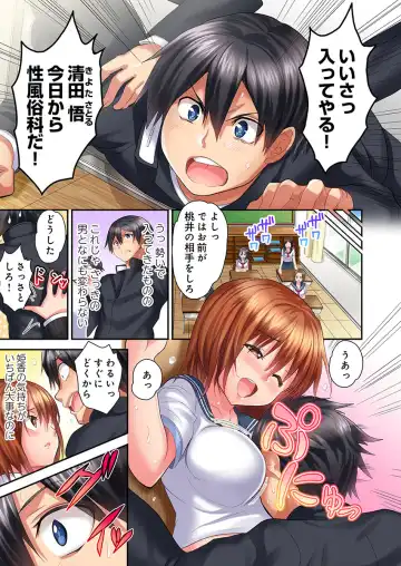 [Kazutaro] Hatsutaiken wa Kyoushitsu de. ~1-nen H-kumi Sex  Koukai Jugyouchuu~ 1-7 Fhentai - Page 17