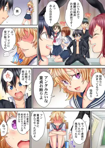 [Kazutaro] Hatsutaiken wa Kyoushitsu de. ~1-nen H-kumi Sex  Koukai Jugyouchuu~ 1-7 Fhentai - Page 191