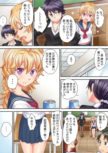 [Kazutaro] Hatsutaiken wa Kyoushitsu de. ~1-nen H-kumi Sex  Koukai Jugyouchuu~ 1-7 Fhentai - Page 192