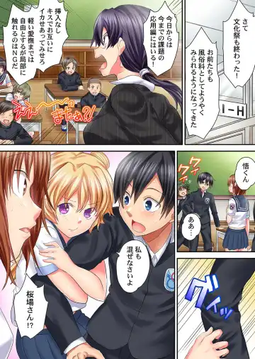 [Kazutaro] Hatsutaiken wa Kyoushitsu de. ~1-nen H-kumi Sex  Koukai Jugyouchuu~ 1-7 Fhentai - Page 193