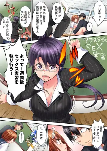 [Kazutaro] Hatsutaiken wa Kyoushitsu de. ~1-nen H-kumi Sex  Koukai Jugyouchuu~ 1-7 Fhentai - Page 32