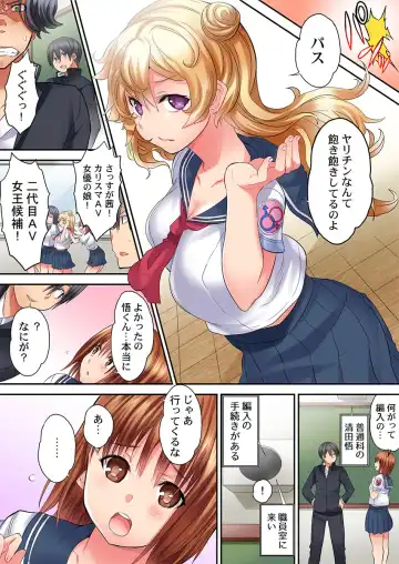 [Kazutaro] Hatsutaiken wa Kyoushitsu de. ~1-nen H-kumi Sex  Koukai Jugyouchuu~ 1-7 Fhentai - Page 34