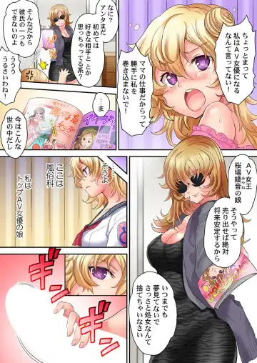 [Kazutaro] Hatsutaiken wa Kyoushitsu de. ~1-nen H-kumi Sex  Koukai Jugyouchuu~ 1-7 Fhentai - Page 45