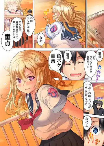 [Kazutaro] Hatsutaiken wa Kyoushitsu de. ~1-nen H-kumi Sex  Koukai Jugyouchuu~ 1-7 Fhentai - Page 52