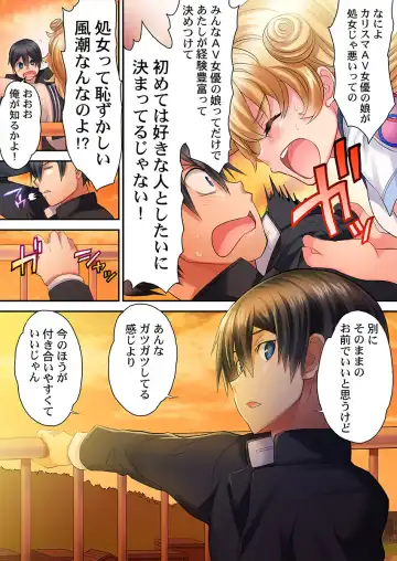 [Kazutaro] Hatsutaiken wa Kyoushitsu de. ~1-nen H-kumi Sex  Koukai Jugyouchuu~ 1-7 Fhentai - Page 53