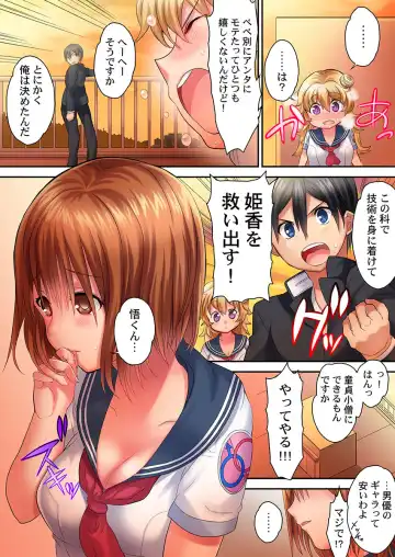 [Kazutaro] Hatsutaiken wa Kyoushitsu de. ~1-nen H-kumi Sex  Koukai Jugyouchuu~ 1-7 Fhentai - Page 54