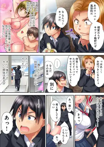 [Kazutaro] Hatsutaiken wa Kyoushitsu de. ~1-nen H-kumi Sex  Koukai Jugyouchuu~ 1-7 Fhentai - Page 6