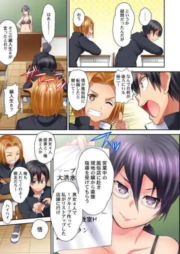 [Kazutaro] Hatsutaiken wa Kyoushitsu de. ~1-nen H-kumi Sex  Koukai Jugyouchuu~ 1-7 Fhentai - Page 61