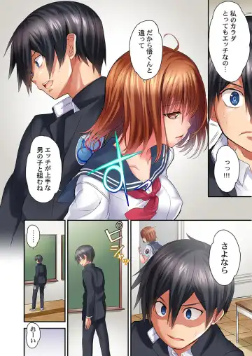 [Kazutaro] Hatsutaiken wa Kyoushitsu de. ~1-nen H-kumi Sex  Koukai Jugyouchuu~ 1-7 Fhentai - Page 88