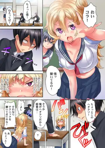 [Kazutaro] Hatsutaiken wa Kyoushitsu de. ~1-nen H-kumi Sex  Koukai Jugyouchuu~ 1-7 Fhentai - Page 89