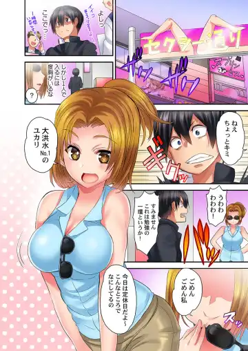 [Kazutaro] Hatsutaiken wa Kyoushitsu de. ~1-nen H-kumi Sex  Koukai Jugyouchuu~ 1-7 Fhentai - Page 90