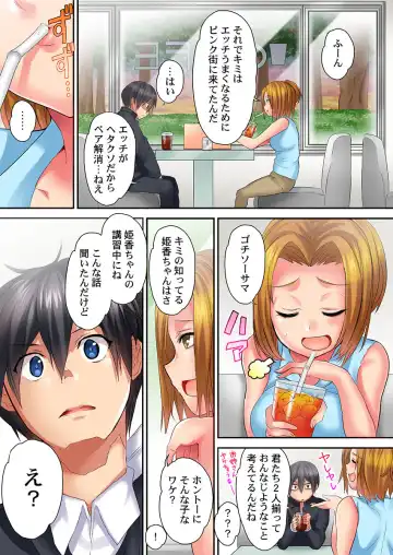 [Kazutaro] Hatsutaiken wa Kyoushitsu de. ~1-nen H-kumi Sex  Koukai Jugyouchuu~ 1-7 Fhentai - Page 91